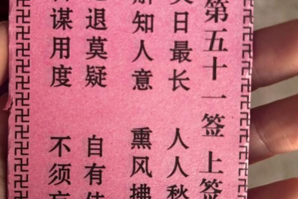 妈祖67签解签求姻缘 妈祖灵签67签解签全文？