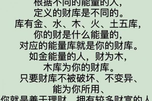免费八字测财库，教你通过八字看财库