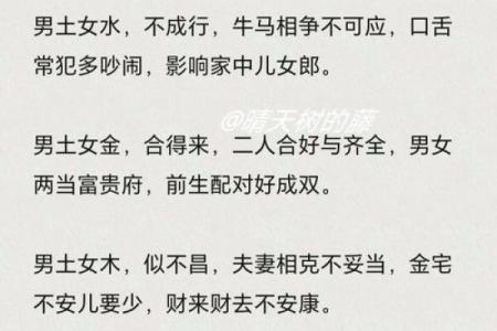 用《八字》给马小姐断婚姻之实例