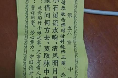 观音灵签16签求财