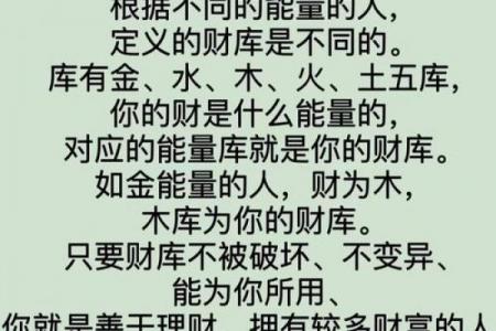 免费八字测财库，教你通过八字看财库
