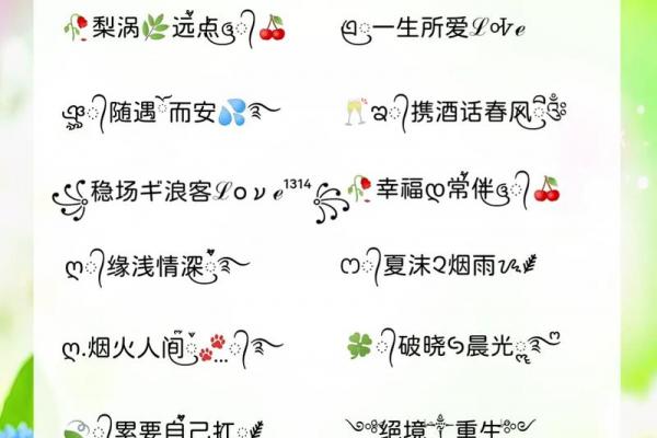 八字取网名 八字取网名