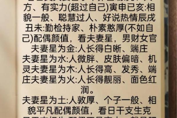 八字如何看姻缘