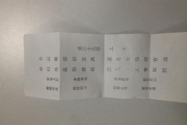 观音灵签第33签白话