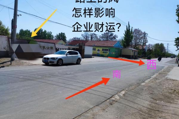 房子建在老路上风水好吗