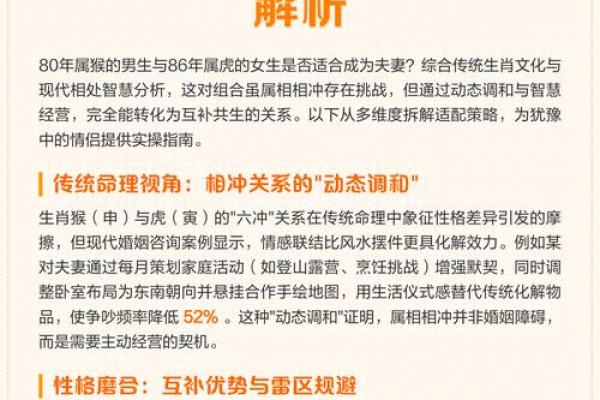 87兔和92猴的姻缘如何 87兔和92猴的八字合不合