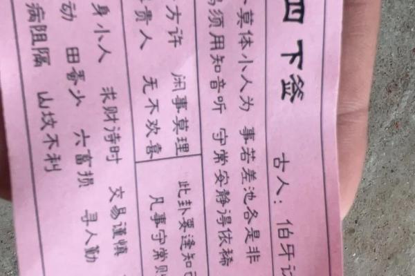 解签关帝灵签第四十一签