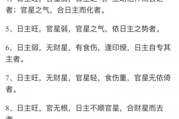 会为了事业输掉感情的八字女命