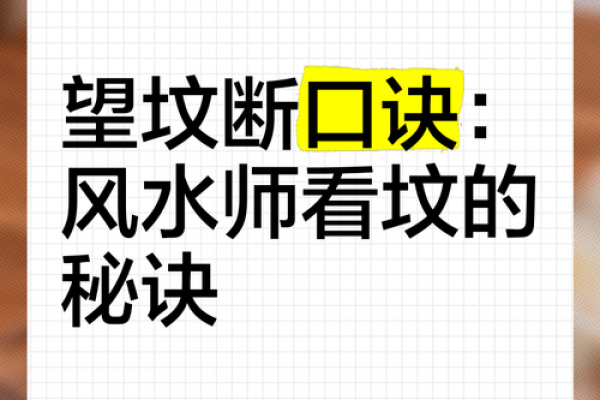怎么学看风水？