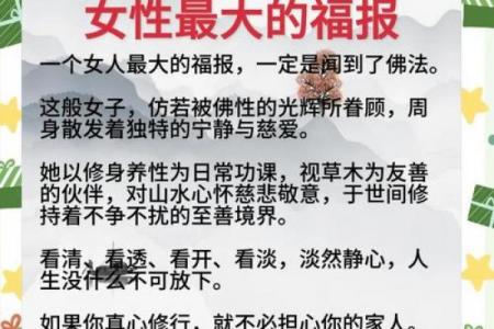 女人去算命有什么禁忌？要注意什么？