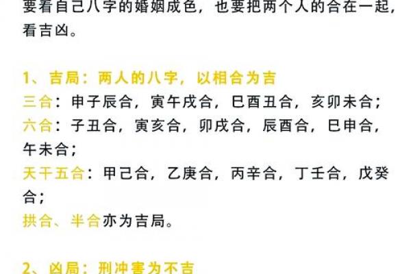 八字测婚姻正缘算命 八字测婚姻正缘算命