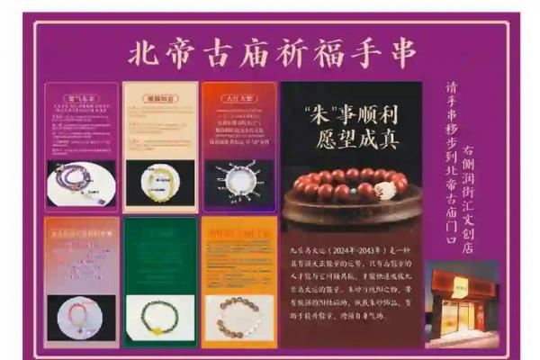 北帝灵签41签文 北帝灵签41签文