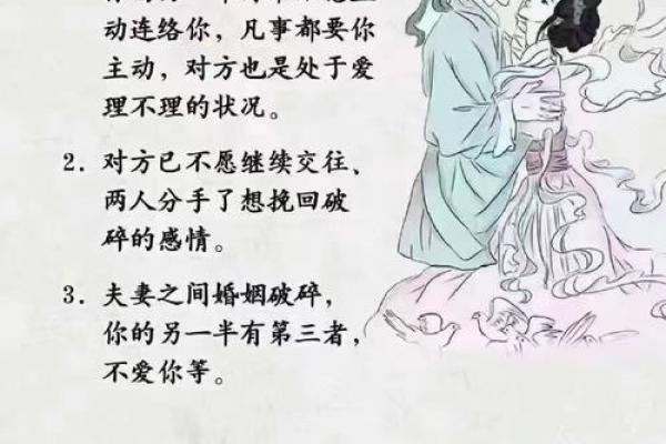 风水：婚姻好坏从这里可以看出
