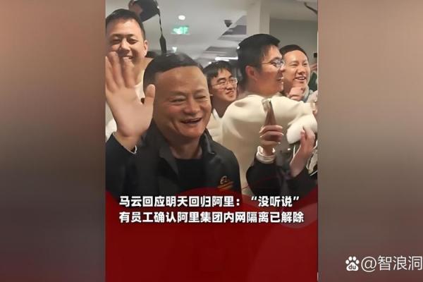 马云八字命重几两 马云命重几两