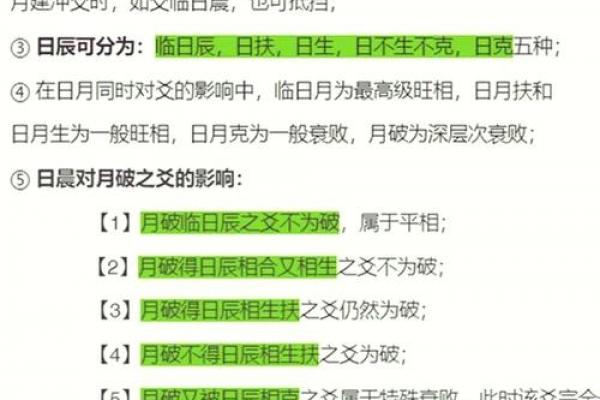 八字中孤辰寡宿是啥意思，孤辰寡宿怎么破解