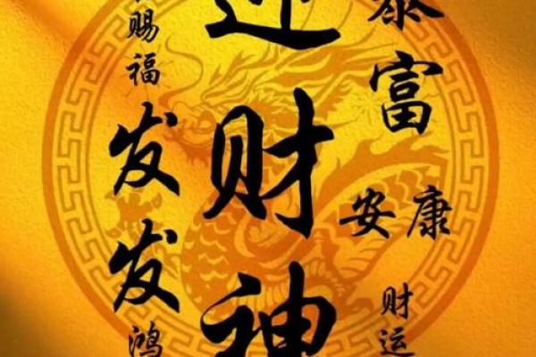 出大官又发财的风水阳宅特征是什么