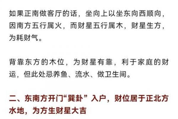 出大官又发财的风水阳宅特征是什么