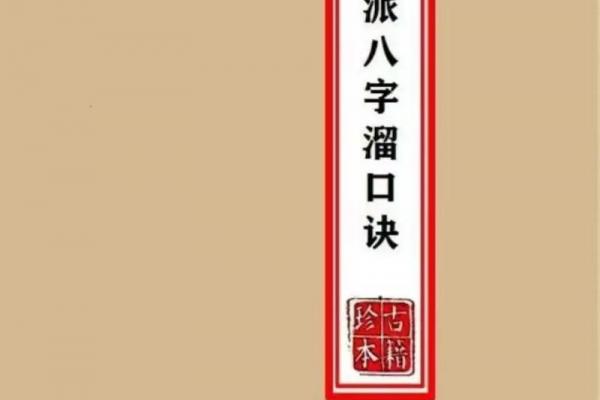 八字算命书 八字算命书