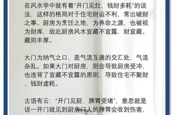 什么是灶台煞呢？风水中不可犯