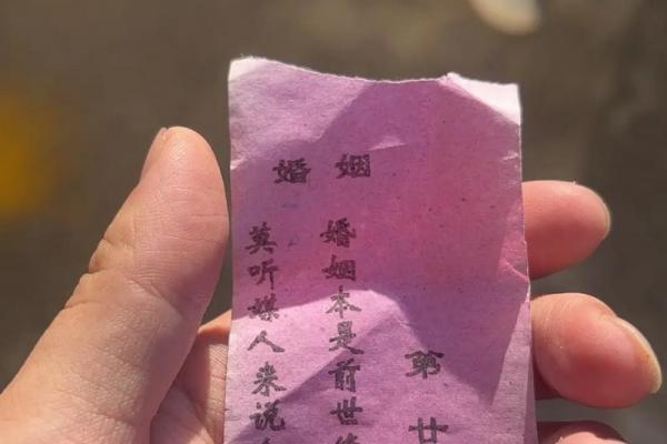 月老灵签三十签求姻缘 月老灵签三十签求姻缘解签？