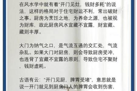 什么是灶台煞呢？风水中不可犯