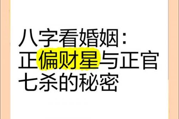 八字里没有婚姻星