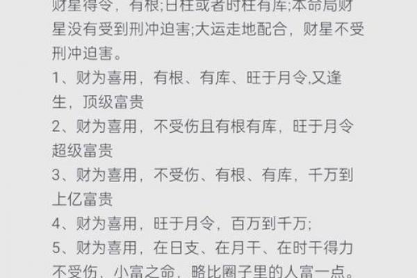 八字食神格详解，贵人相助，财源广进，令人称羡