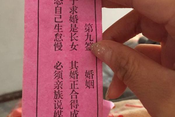 车公灵签第三十八签：我向低边拾芥羌