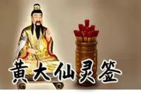 黄大仙灵签24 黄大仙灵签24