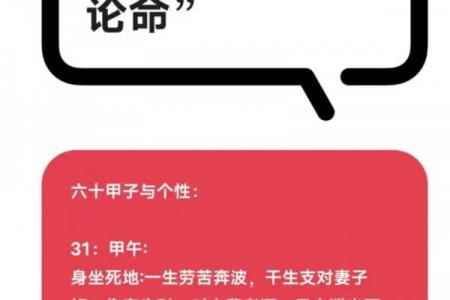 甲午日富贵八字 生于戌月性格温和