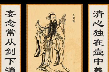 吕祖灵签45签解签