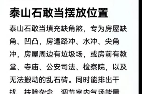 十大忌讳门槛石的作用和风水讲究