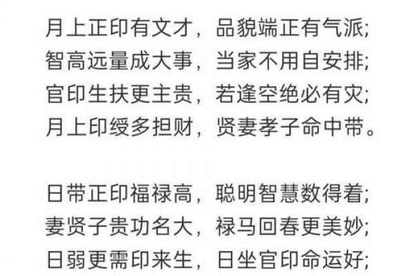 算命说十个八字什么意思