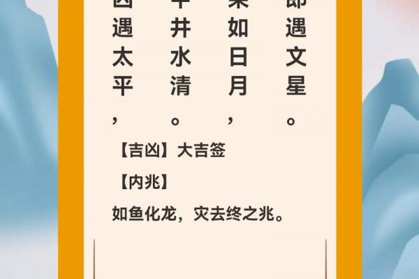 玄天上帝灵签11号吉宅