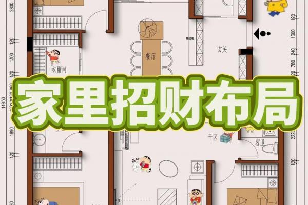 婚恋风水：这些布局容易招桃花