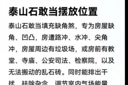 十大忌讳门槛石的作用和风水讲究