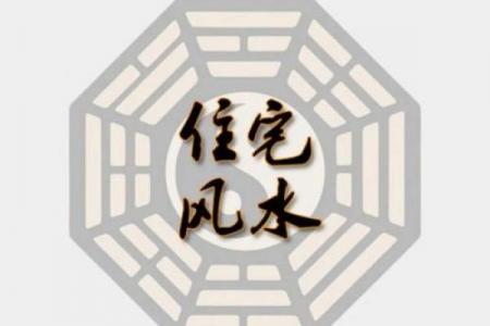房子顶上设置风水禁忌点