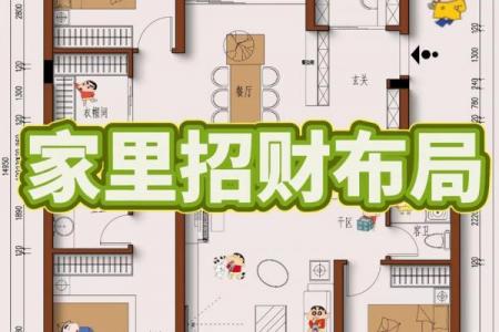 婚恋风水：这些布局容易招桃花