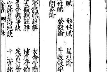 紫薇斗数全书简体