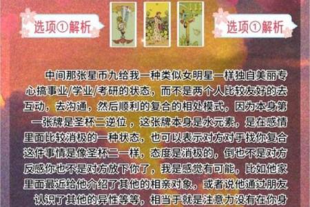 塔罗牌测试：你和你的恋人三观合不合？