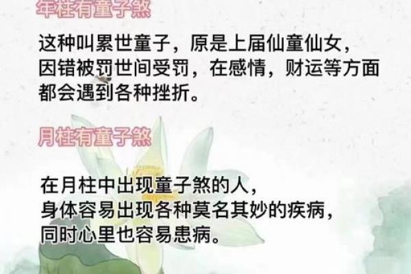 小姑子的儿子算命的说是童子命