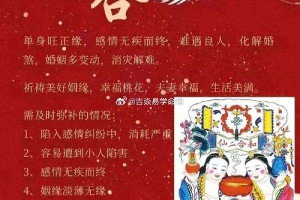 算命怎么算姻缘 算命算姻缘的到底信不信？