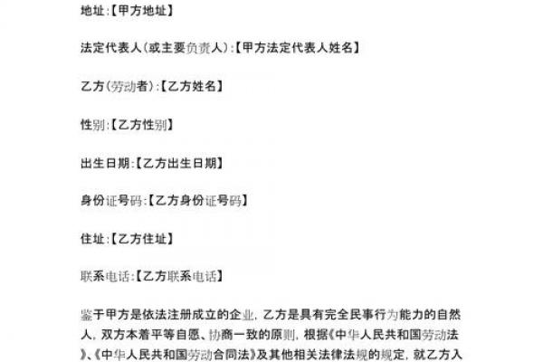 在灵工签的电子合同