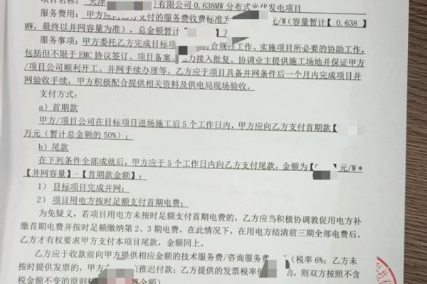 在灵工签的电子合同