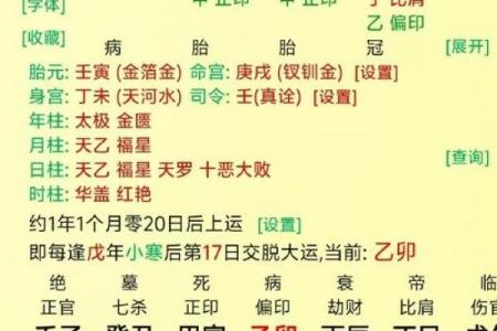 能出国赚钱的女命八字