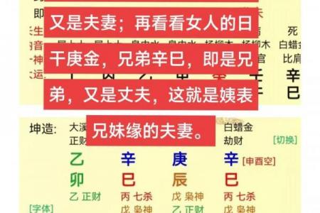 算命怎么算姻缘 算命算姻缘的到底信不信？