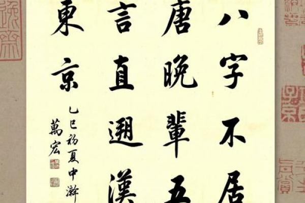 东有小山紫薇斗数