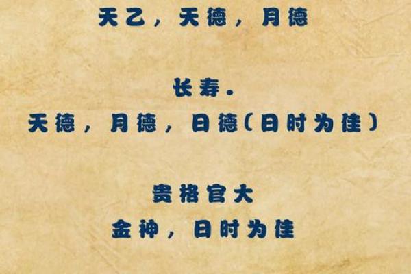 四柱神煞！八字中最厉害的五大神煞