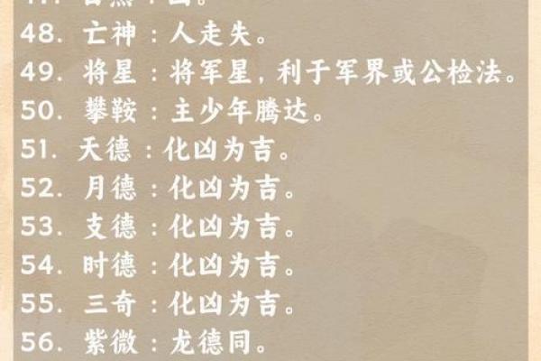 四柱神煞！八字中最厉害的五大神煞