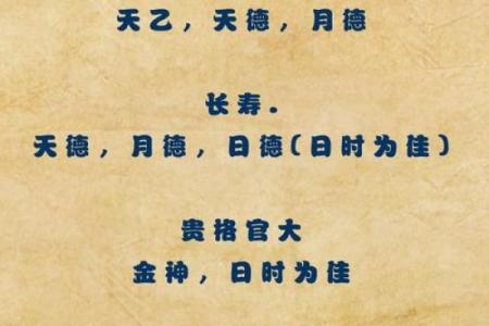 四柱神煞！八字中最厉害的五大神煞